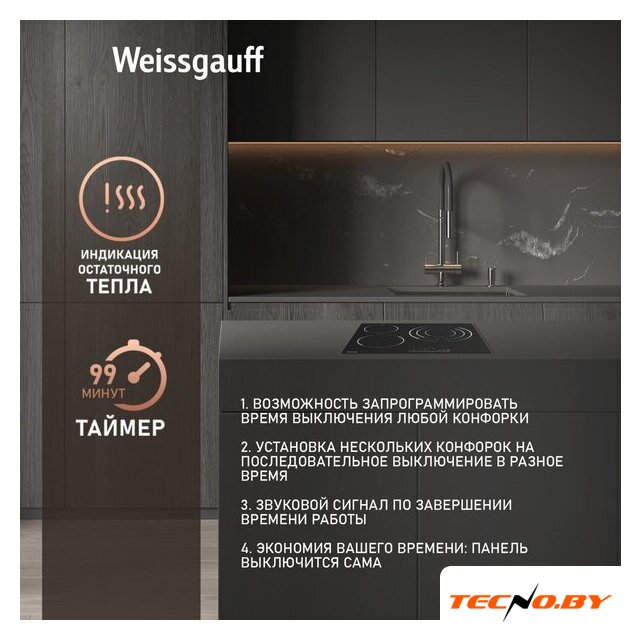 Варочная панель Weissgauff HV 633 BS - Изображение №6 — Интернет-Магазин TECNO.BY