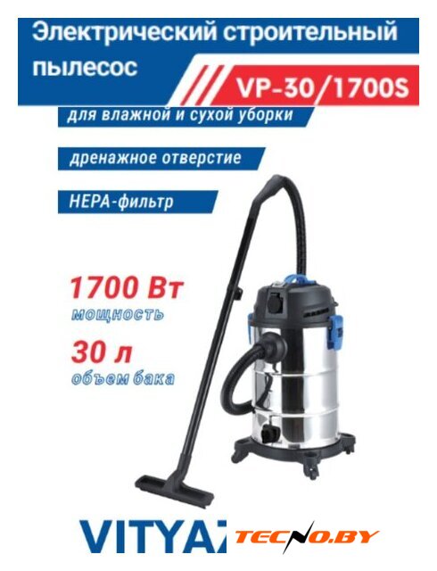 Пылесос Vityaz Pro VP30-1700S - Изображение №1 — Интернет-Магазин TECNO.BY