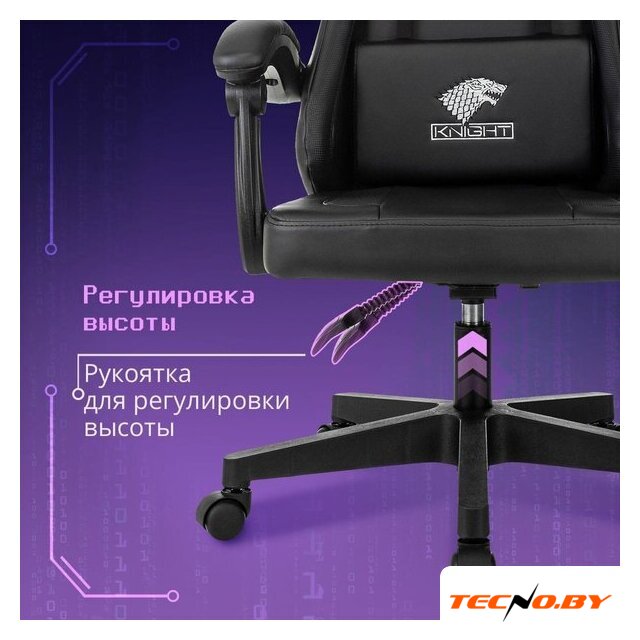 Игровое (геймерское) кресло Knight Wolf (черный) - Изображение №2 — Интернет-Магазин TECNO.BY