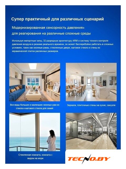 Робот для мытья окон Liectroux YW810 - Изображение №10 — Интернет-Магазин TECNO.BY