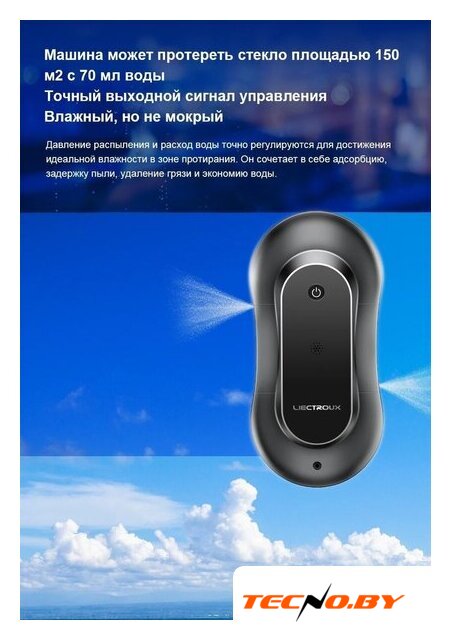 Робот для мытья окон Liectroux YW810 - Изображение №23 — Интернет-Магазин TECNO.BY