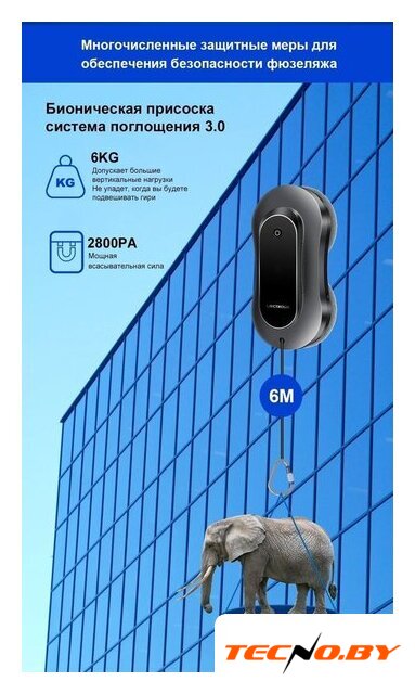 Робот для мытья окон Liectroux YW810 - Изображение №11 — Интернет-Магазин TECNO.BY