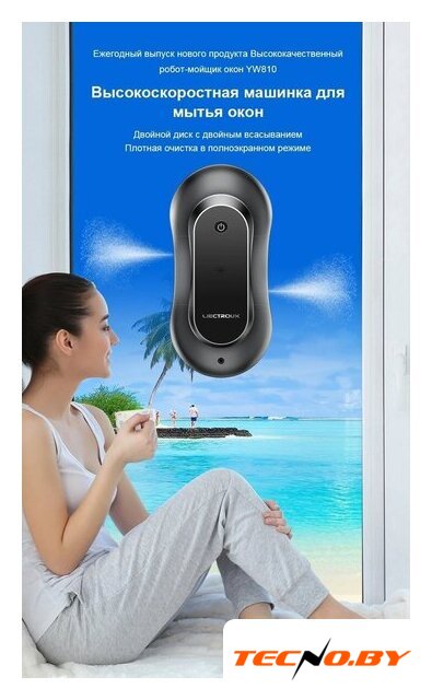 Робот для мытья окон Liectroux YW810 - Изображение №2 — Интернет-Магазин TECNO.BY
