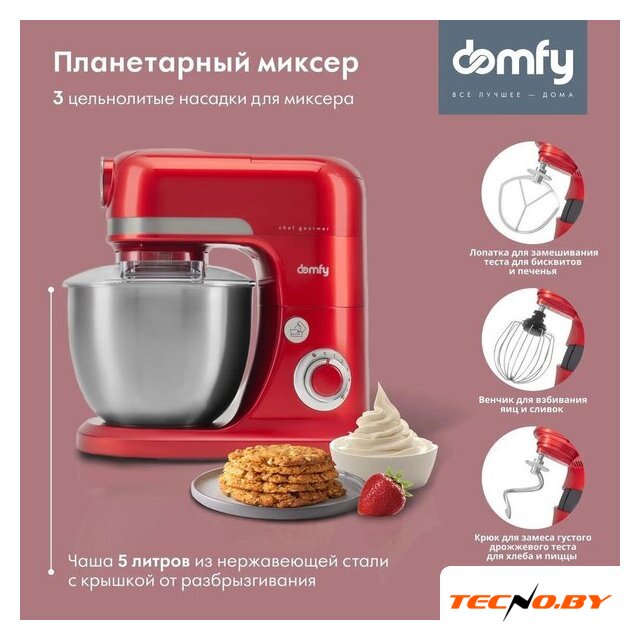 Кухонная машина Domfy DSC-KM502 - Изображение №4 — Интернет-Магазин TECNO.BY
