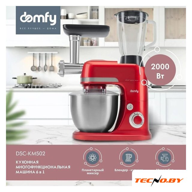 Кухонная машина Domfy DSC-KM502 - Изображение №2 — Интернет-Магазин TECNO.BY