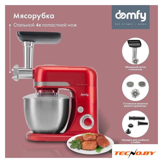Кухонная машина Domfy DSC-KM502 - Изображение №5 — Интернет-Магазин TECNO.BY
