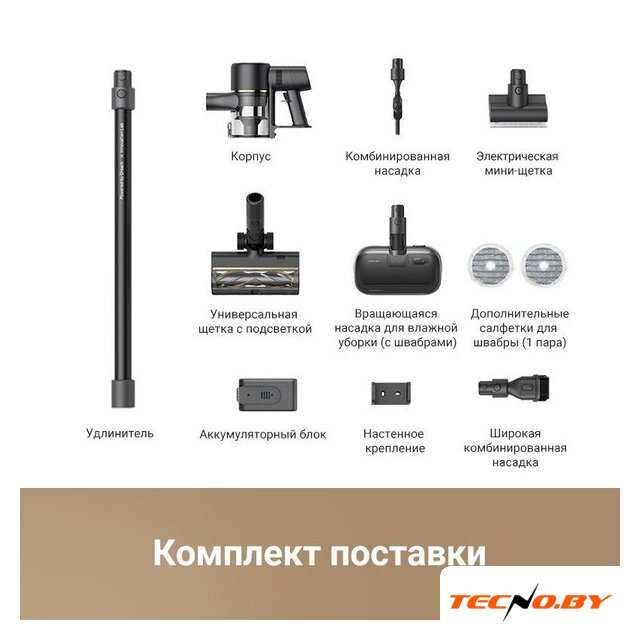 Пылесос Dreame Cordless Vacuum Cleaner R10 Pro Aqua - Изображение №2 — Интернет-Магазин TECNO.BY