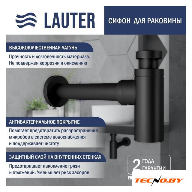 Умывальник Lauter 21842 + клапан 21190B + сифон 21635B (черный матовый) - Изображение №3 — Интернет-Магазин TECNO.BY