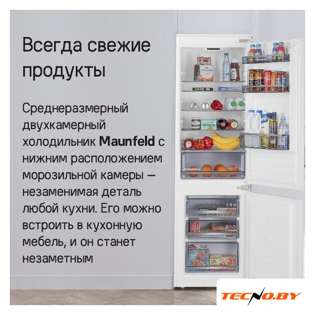 Холодильник MAUNFELD MBF177SWGR Inverter - Изображение №14 — Интернет-Магазин TECNO.BY