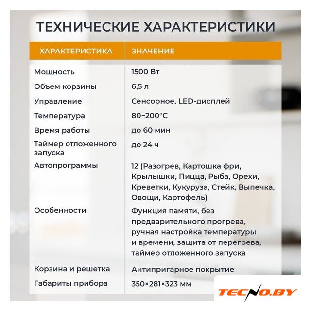 Аэрогриль (аэрофритюрница) Evolution AIRO 6100 - Изображение №18 — Интернет-Магазин TECNO.BY