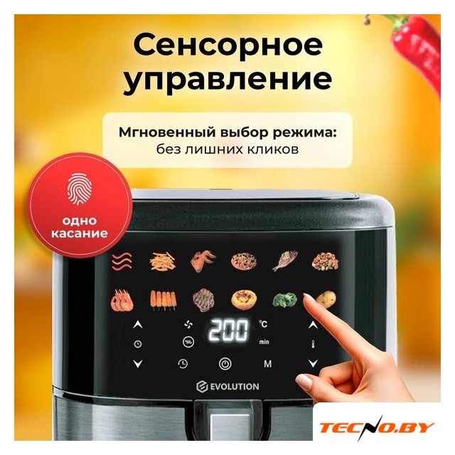 Аэрогриль (аэрофритюрница) Evolution AIRO 6100 - Изображение №7 — Интернет-Магазин TECNO.BY