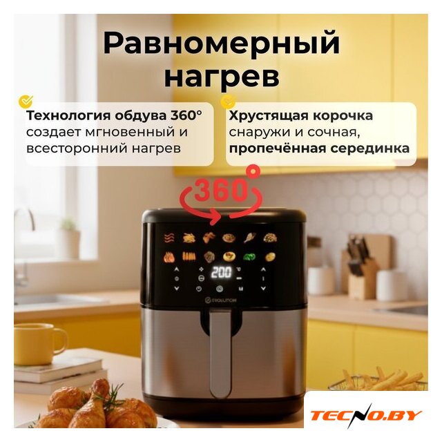 Аэрогриль (аэрофритюрница) Evolution AIRO 6100 - Изображение №11 — Интернет-Магазин TECNO.BY
