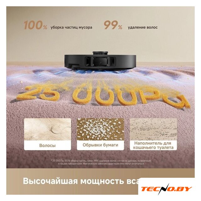 Робот-пылесос Dreame Robot Vacuum L50 Ultra CE RLL53SE (евровилка, черный) - Изображение №4 — Интернет-Магазин TECNO.BY
