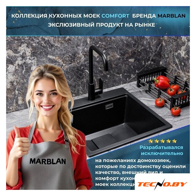 Кухонная мойка Marblan Comfort 50 (гранит, с сифоном) - Изображение №5 — Интернет-Магазин TECNO.BY