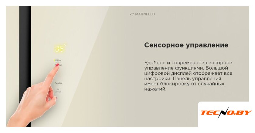 Холодильник side by side MAUNFELD MFF191NFPW - Изображение №19 — Интернет-Магазин TECNO.BY