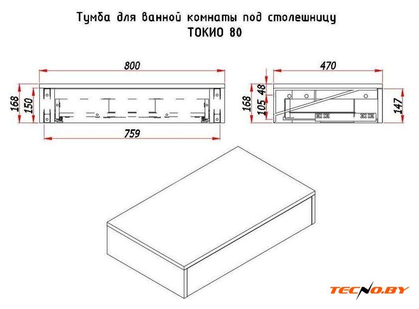  ЗОВ Тумба под умывальник Токио Премиум 80 TP280AWPTOC (аттик) - Изображение №5 — Интернет-Магазин TECNO.BY