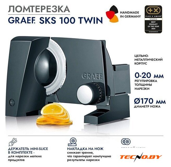 Ломтерезка Graef SKS 100 Twin (черный) - Изображение №6 — Интернет-Магазин TECNO.BY