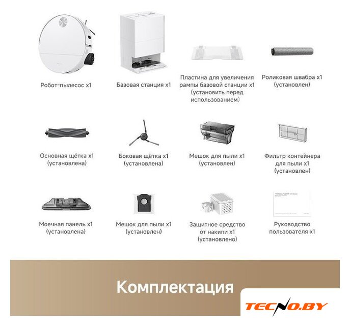 Робот-пылесос Trouver Robot Vacuum S70 Roller White RLZ12SE (евровилка, белый) - Изображение №8 — Интернет-Магазин TECNO.BY