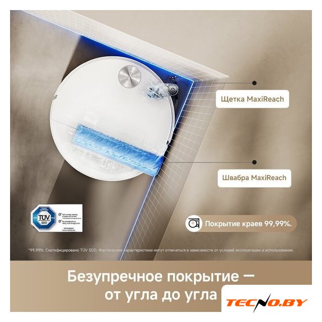 Робот-пылесос Trouver Robot Vacuum S70 Roller White RLZ12SE (евровилка, белый) - Изображение №15 — Интернет-Магазин TECNO.BY