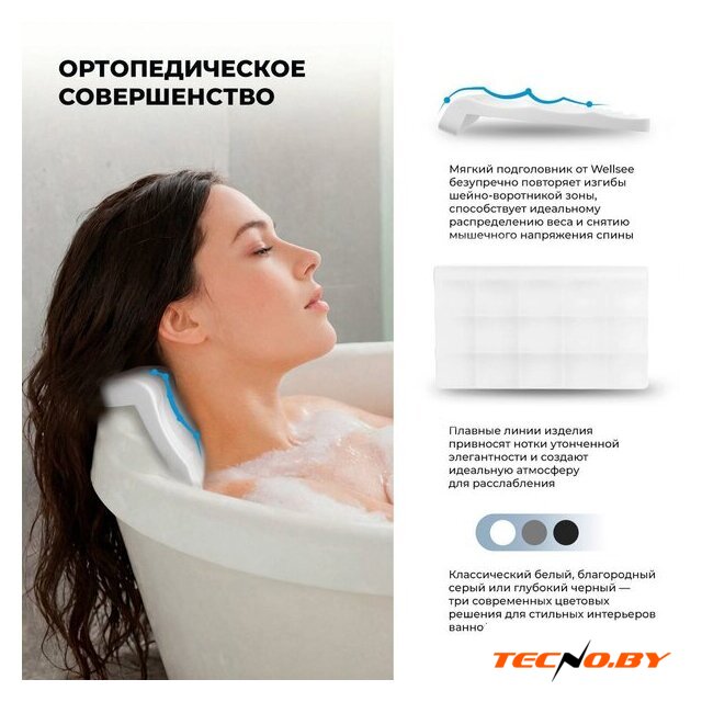 Подголовник для ванны Wellsee Useful Extras 261907000 - Изображение №4 — Интернет-Магазин TECNO.BY