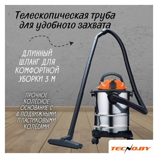 Пылесос Daman DVC-20 - Изображение №3 — Интернет-Магазин TECNO.BY