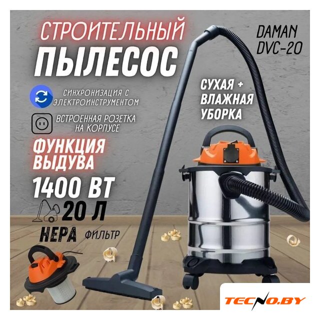 Пылесос Daman DVC-20 - Изображение №2 — Интернет-Магазин TECNO.BY
