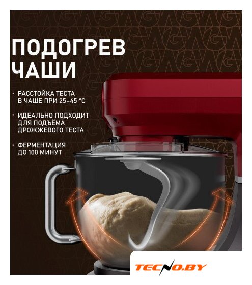 Кухонная машина Weissgauff WKM 792 DPB Digital Multi Chef - Изображение №20 — Интернет-Магазин TECNO.BY