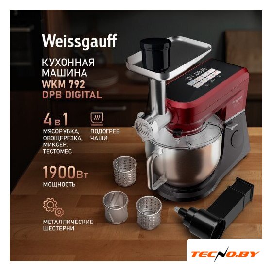 Кухонная машина Weissgauff WKM 792 DPB Digital Multi Chef - Изображение №18 — Интернет-Магазин TECNO.BY