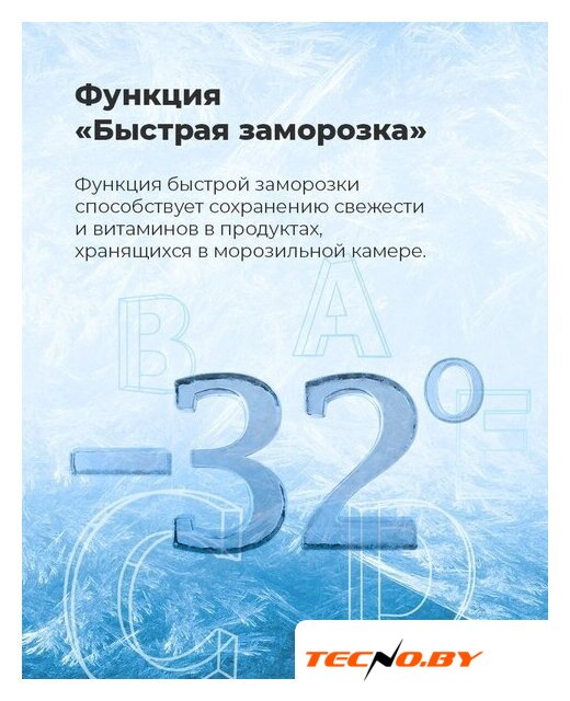 Холодильник MAUNFELD MFF200NFW - Изображение №20 — Интернет-Магазин TECNO.BY