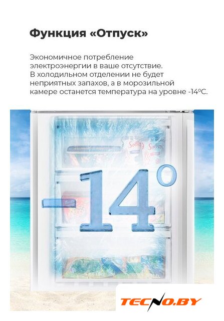 Холодильник MAUNFELD MFF200NFW - Изображение №21 — Интернет-Магазин TECNO.BY