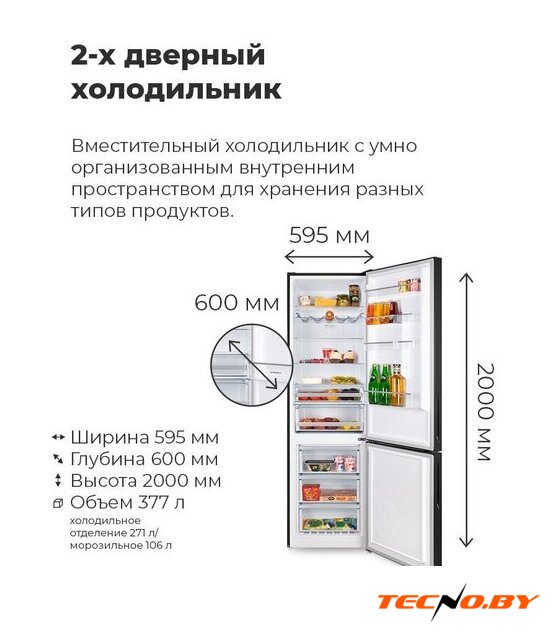 Холодильник MAUNFELD MFF200NFW - Изображение №14 — Интернет-Магазин TECNO.BY