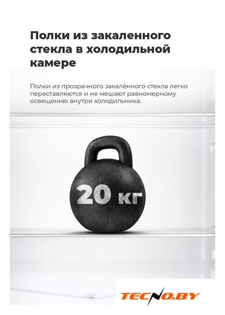 Холодильник MAUNFELD MFF200NFW - Изображение №31 — Интернет-Магазин TECNO.BY