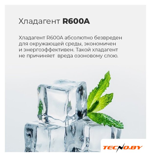 Холодильник MAUNFELD MFF200NFW - Изображение №17 — Интернет-Магазин TECNO.BY