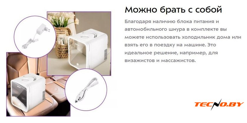 Бьюти-холодильник Kitfort KT-3158 - Изображение №15 — Интернет-Магазин TECNO.BY