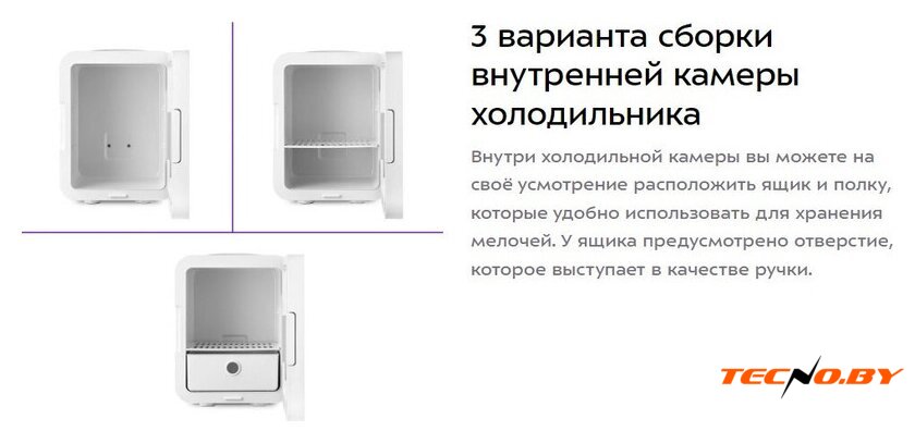 Бьюти-холодильник Kitfort KT-3158 - Изображение №13 — Интернет-Магазин TECNO.BY