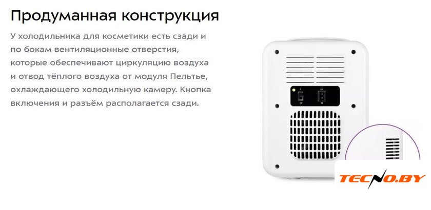Бьюти-холодильник Kitfort KT-3158 - Изображение №16 — Интернет-Магазин TECNO.BY