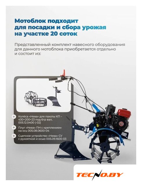 Мотоблок бензиновый Нева МБ Энергия 3+1 - Изображение №8 — Интернет-Магазин TECNO.BY