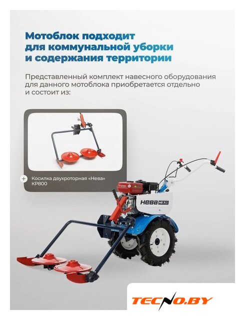 Мотоблок бензиновый Нева МБ Энергия 3+1 - Изображение №12 — Интернет-Магазин TECNO.BY