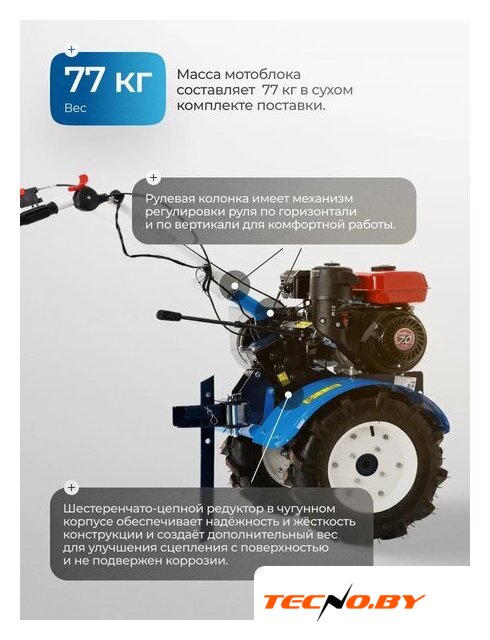 Мотоблок бензиновый Нева МБ Энергия 3+1 - Изображение №5 — Интернет-Магазин TECNO.BY