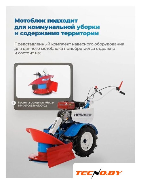 Мотоблок бензиновый Нева МБ Энергия 3+1 - Изображение №11 — Интернет-Магазин TECNO.BY