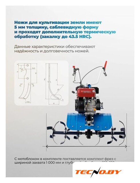 Мотоблок бензиновый Нева МБ Энергия 3+1 - Изображение №7 — Интернет-Магазин TECNO.BY