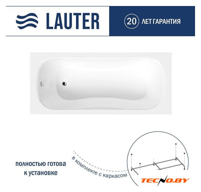 Ванна Lauter Sophia 150х70 21205150 (с каркасом) - Изображение №1 — Интернет-Магазин TECNO.BY