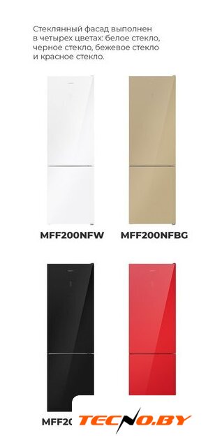 Холодильник MAUNFELD MFF200NFB - Изображение №37 — Интернет-Магазин TECNO.BY