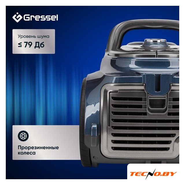 Пылесос Gressel GVC-6202 - Изображение №10 — Интернет-Магазин TECNO.BY