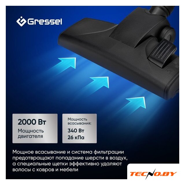 Пылесос Gressel GVC-6202 - Изображение №6 — Интернет-Магазин TECNO.BY
