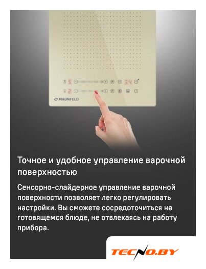 Варочная панель MAUNFELD CVI292S2FBG - Изображение №13 — Интернет-Магазин TECNO.BY