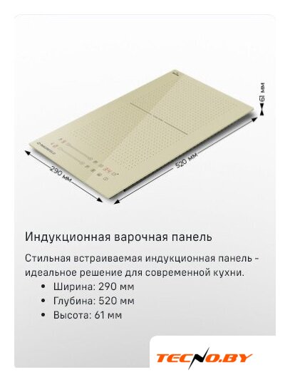 Варочная панель MAUNFELD CVI292S2FBG - Изображение №8 — Интернет-Магазин TECNO.BY