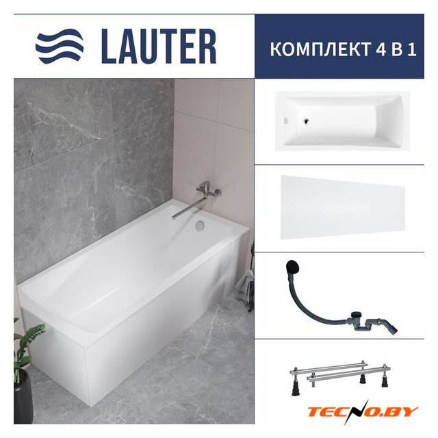 Ванна Lauter Aurora 150x70 21010050 (с ножками, лицевым экраном и сифоном 21Y31001 матовый черный) - Изображение №1 — Интернет-Магазин TECNO.BY
