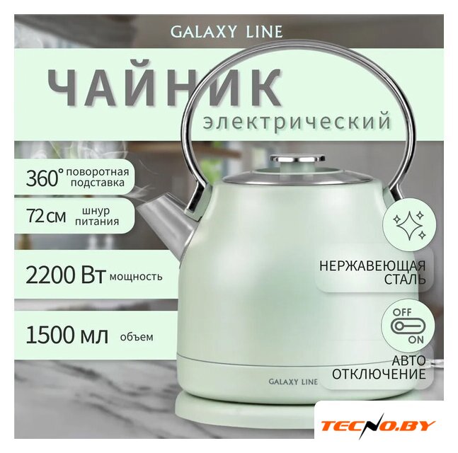 Электрический чайник Galaxy Line GL0333 (зеленый) - Изображение №1 — Интернет-Магазин TECNO.BY
