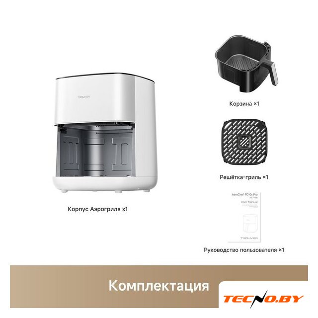Аэрогриль (аэрофритюрница) Trouver Air Fryer FD10s Pro 6L (белый) - Изображение №12 — Интернет-Магазин TECNO.BY